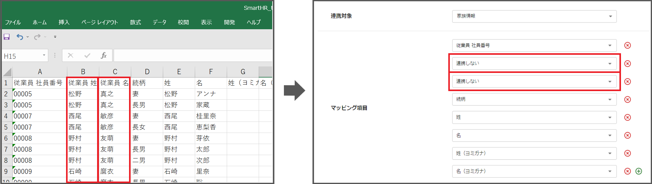 家族情報マッピング注意点.png