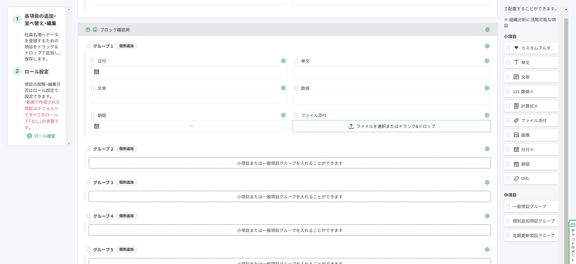 hrbrain奉行個別追加項目１.png