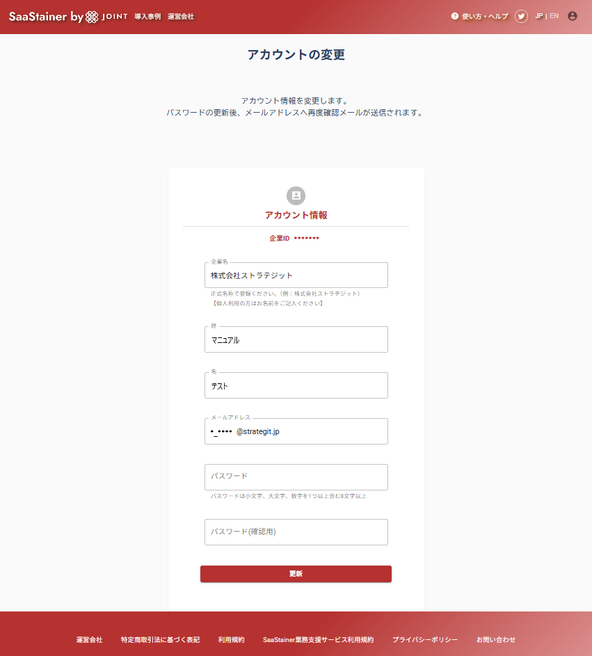 SaaStainer - Google Chrome 2025_06_13 10_04_09.png