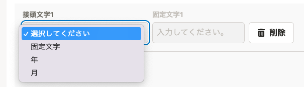 ○SmartHR専用アプリケーション「社員番号採番」 について 