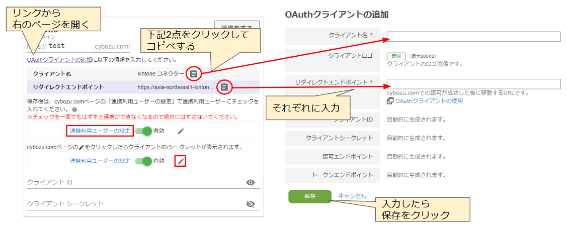 マネーフォワード クラウド For Kintoneの取引先 品目連携 マネーフォワード クラウド請求書